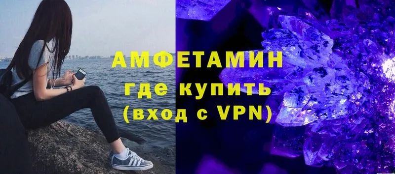 Амфетамин VHQ  MEGA ссылка  Каменск-Шахтинский 