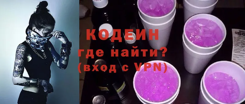 даркнет сайт  Каменск-Шахтинский  Codein Purple Drank 