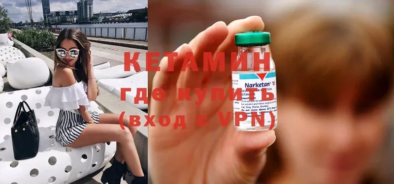 КЕТАМИН ketamine  Каменск-Шахтинский 