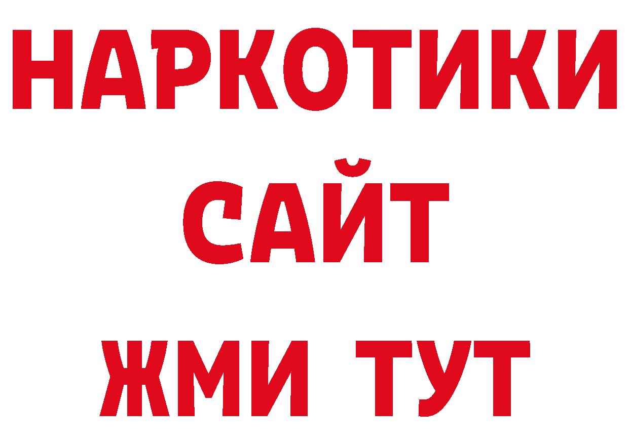 Как найти закладки? сайты даркнета как зайти Каменск-Шахтинский