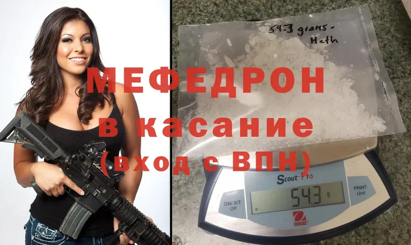 Меф mephedrone  даркнет сайт  Каменск-Шахтинский 